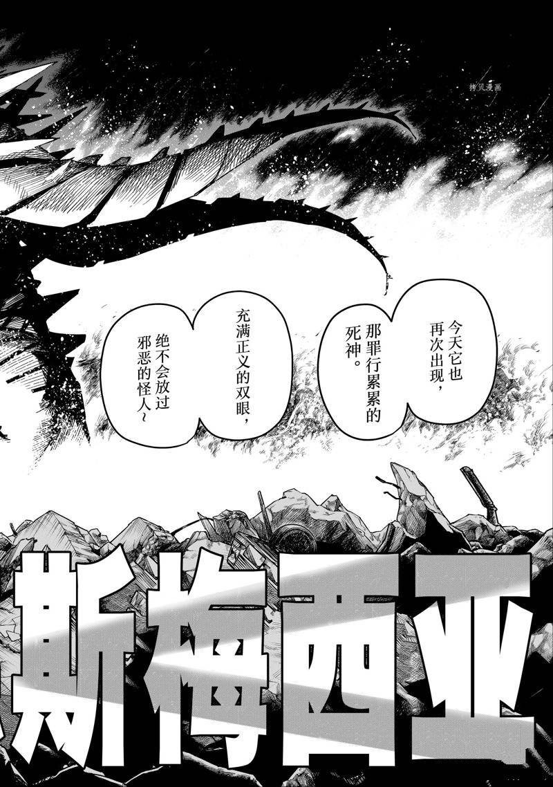 第74话 试看版