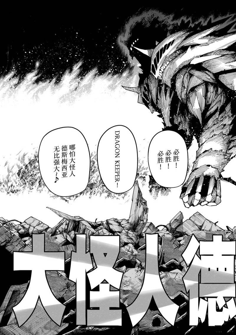 第74话 试看版