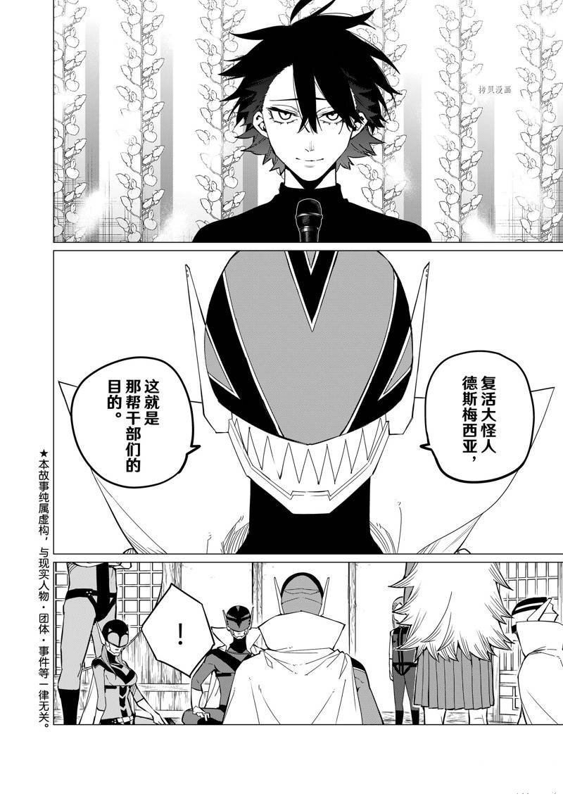 第74话 试看版