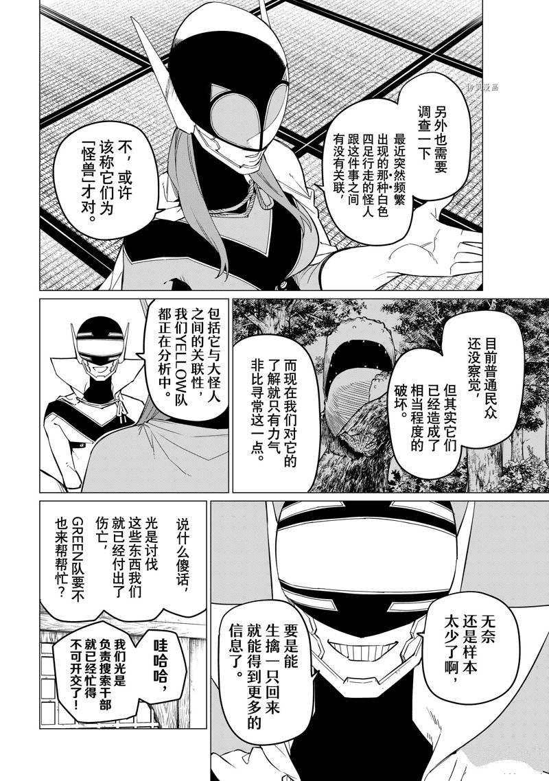 第74话 试看版
