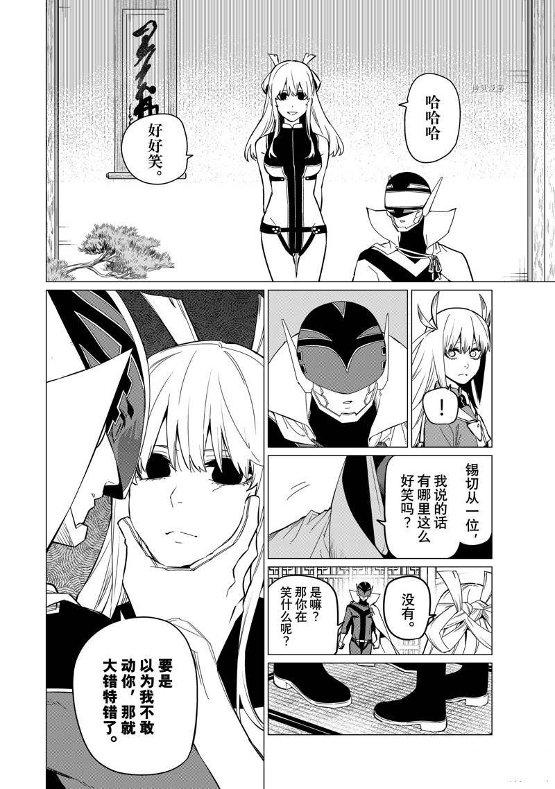 第74话 试看版