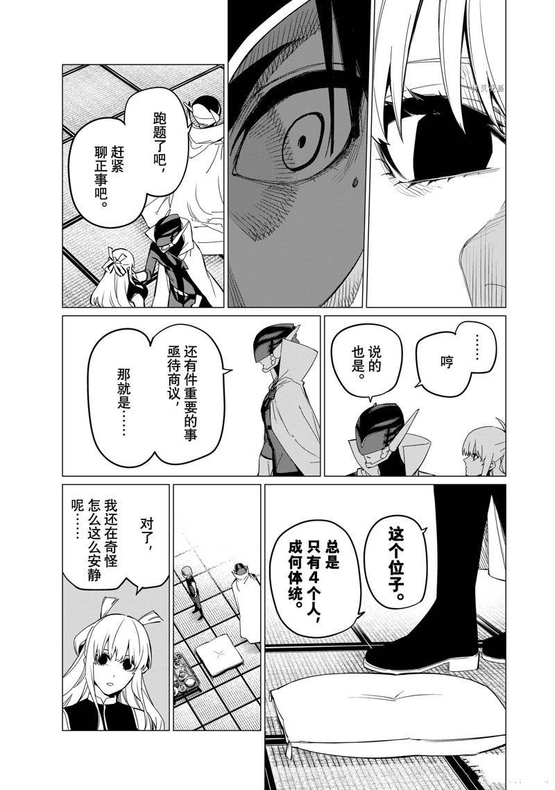 第74话 试看版