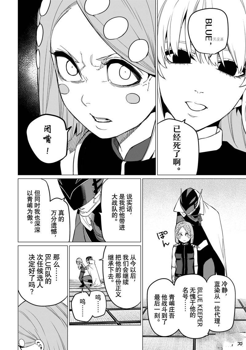 第74话 试看版
