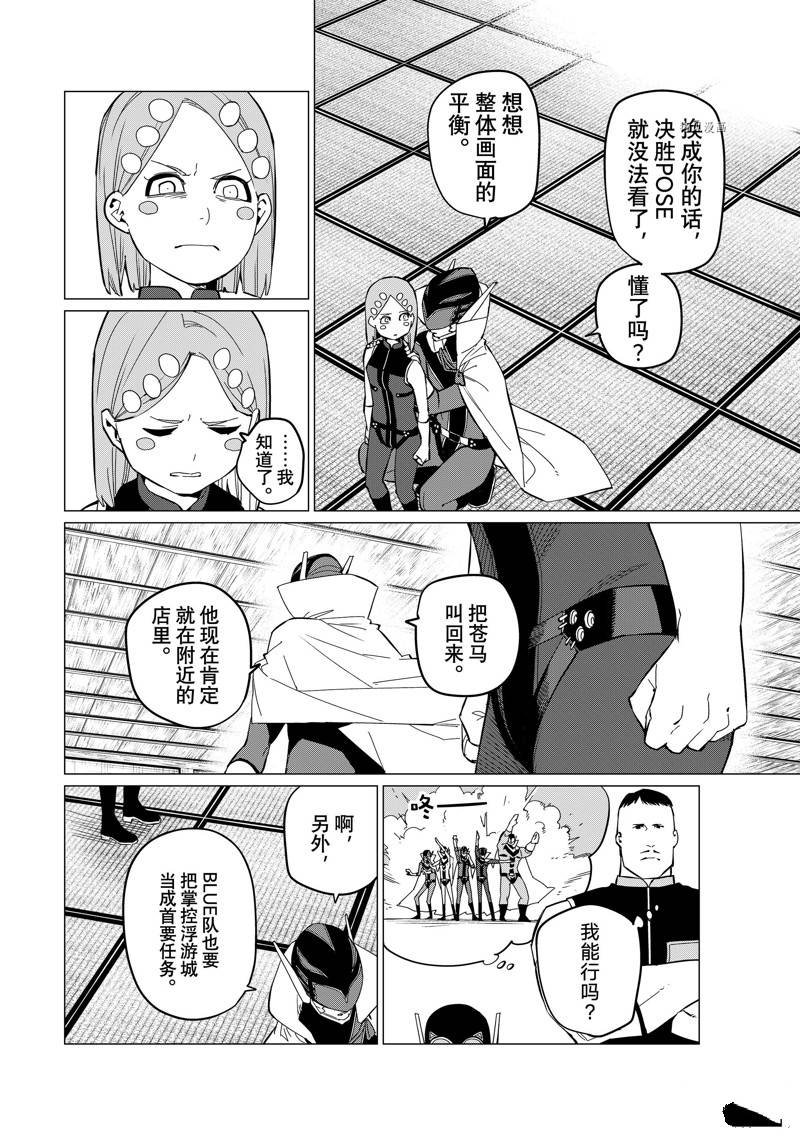 第74话 试看版
