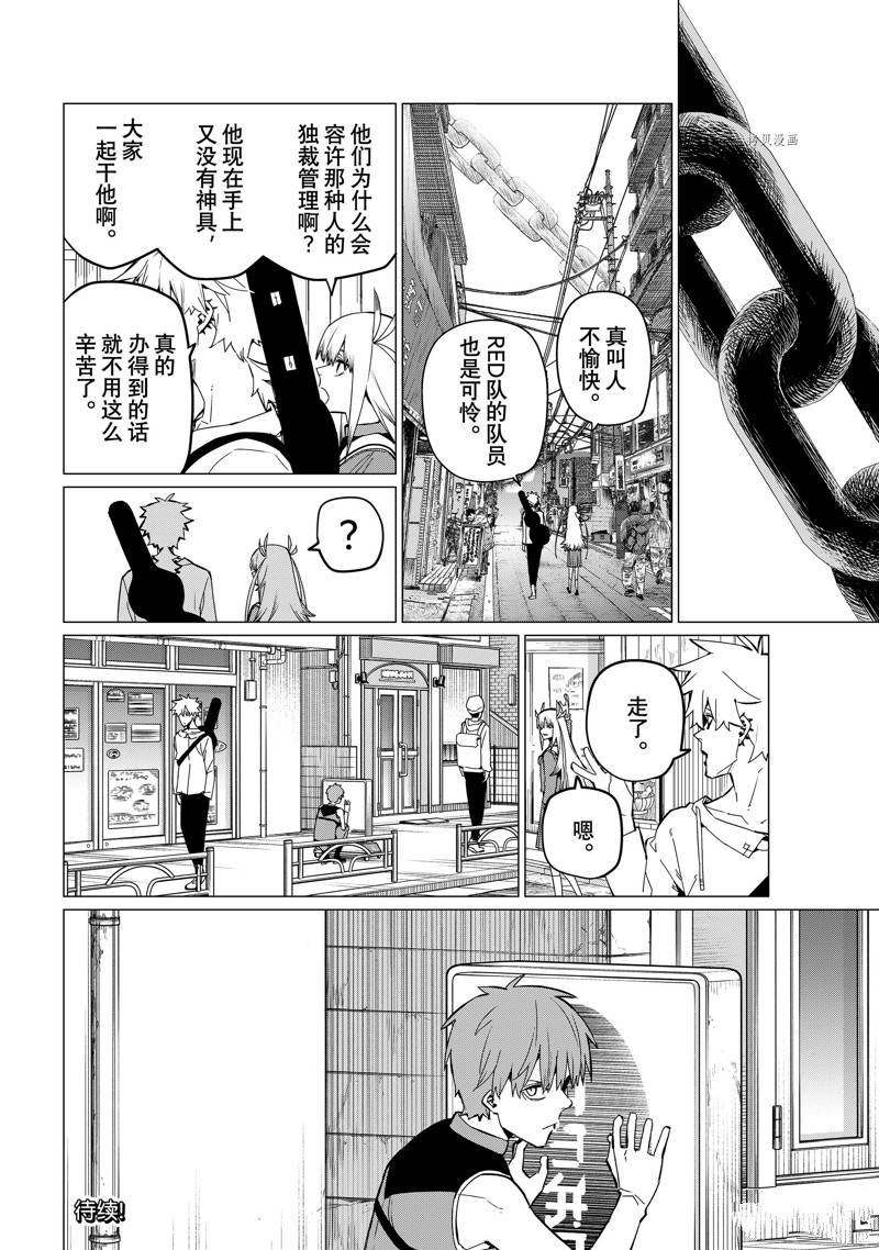 第74话 试看版