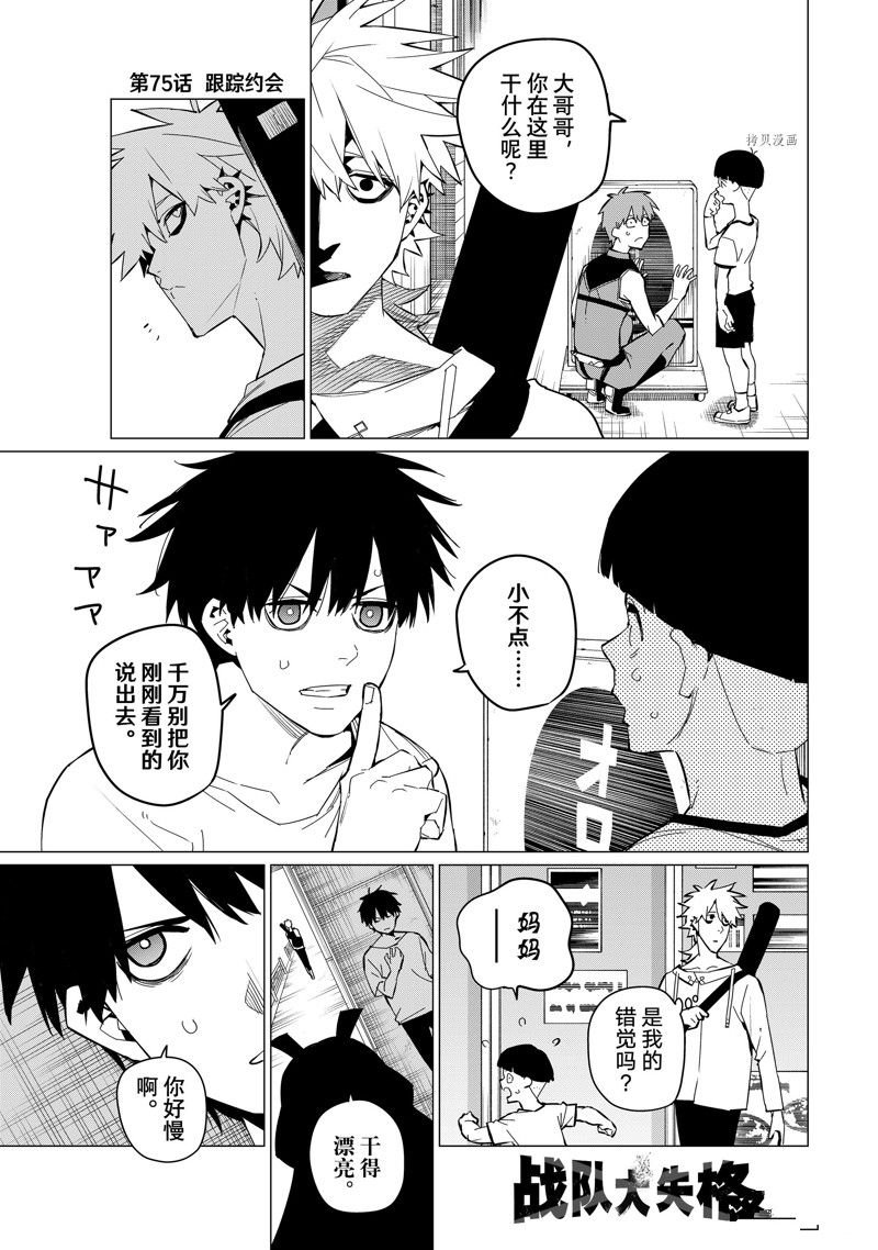 第75话 试看版