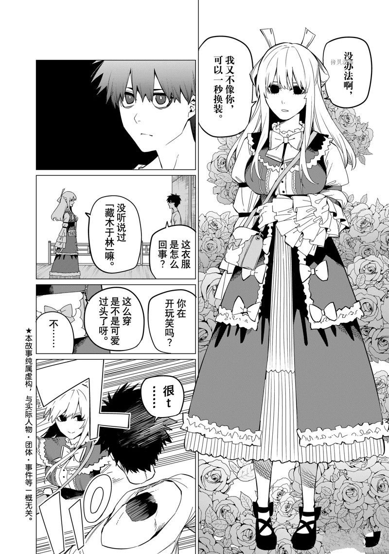 第75话 试看版