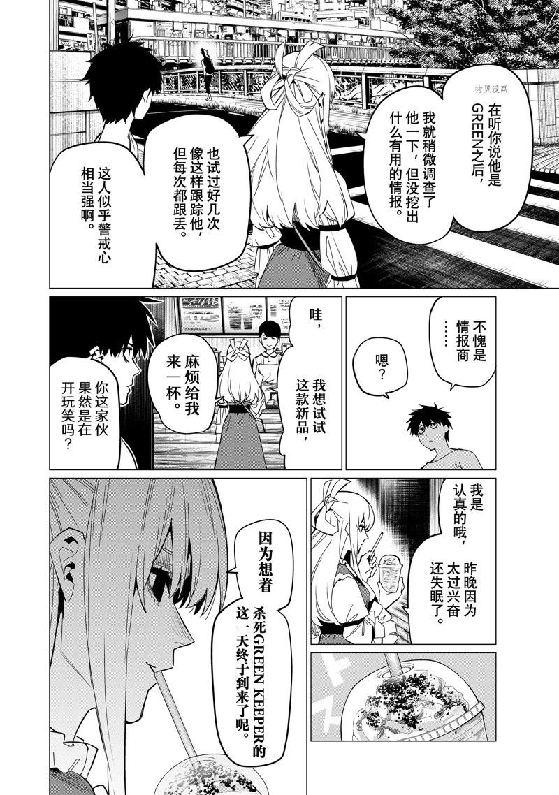 第75话 试看版