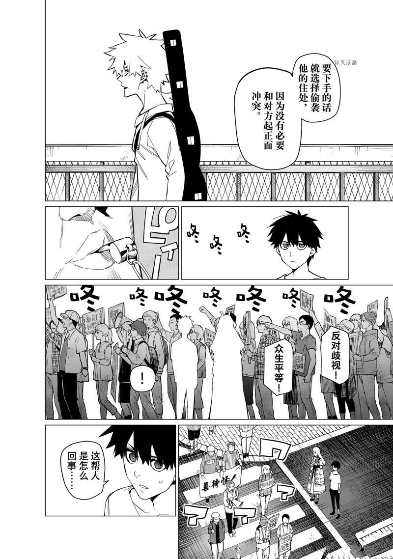 第75话 试看版
