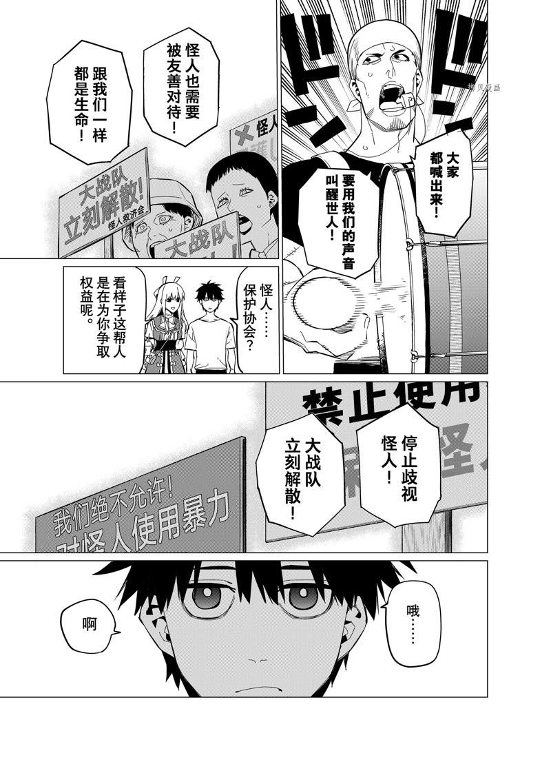 第75话 试看版