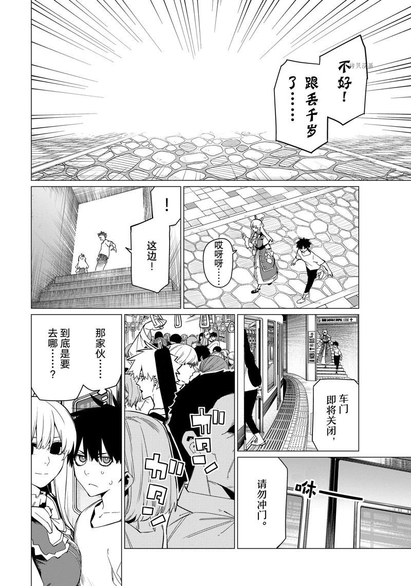 第75话 试看版