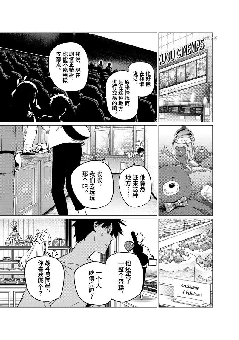 第75话 试看版