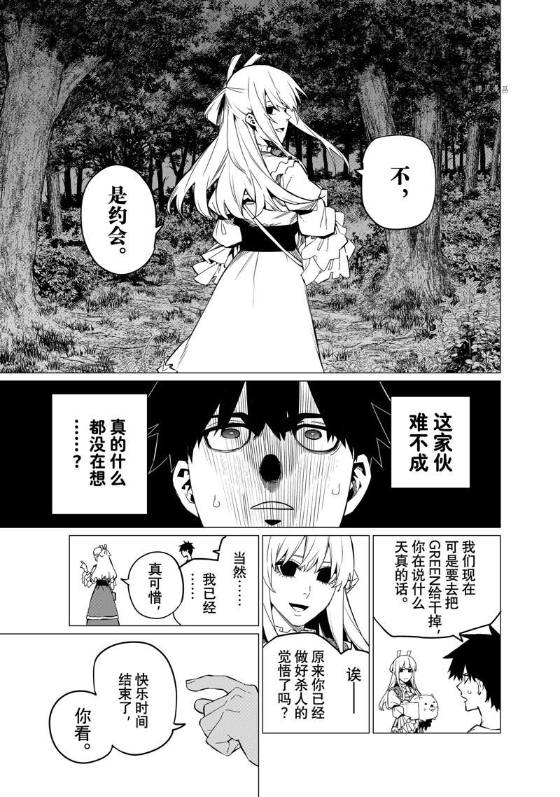 第75话 试看版