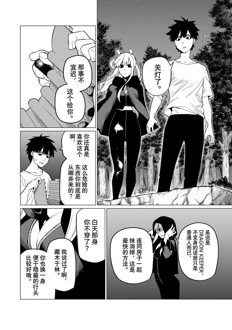 第75话 试看版