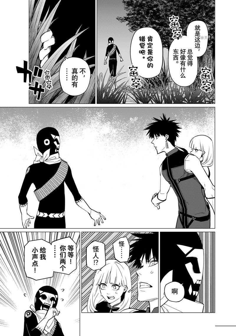 第75话 试看版