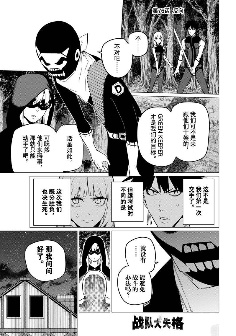 第76话 试看版