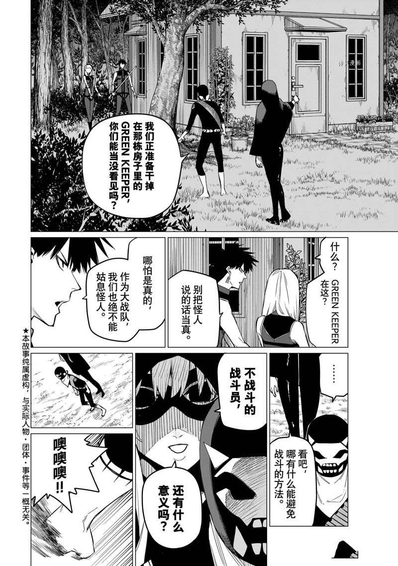 第76话 试看版