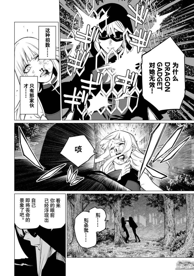 第76话 试看版