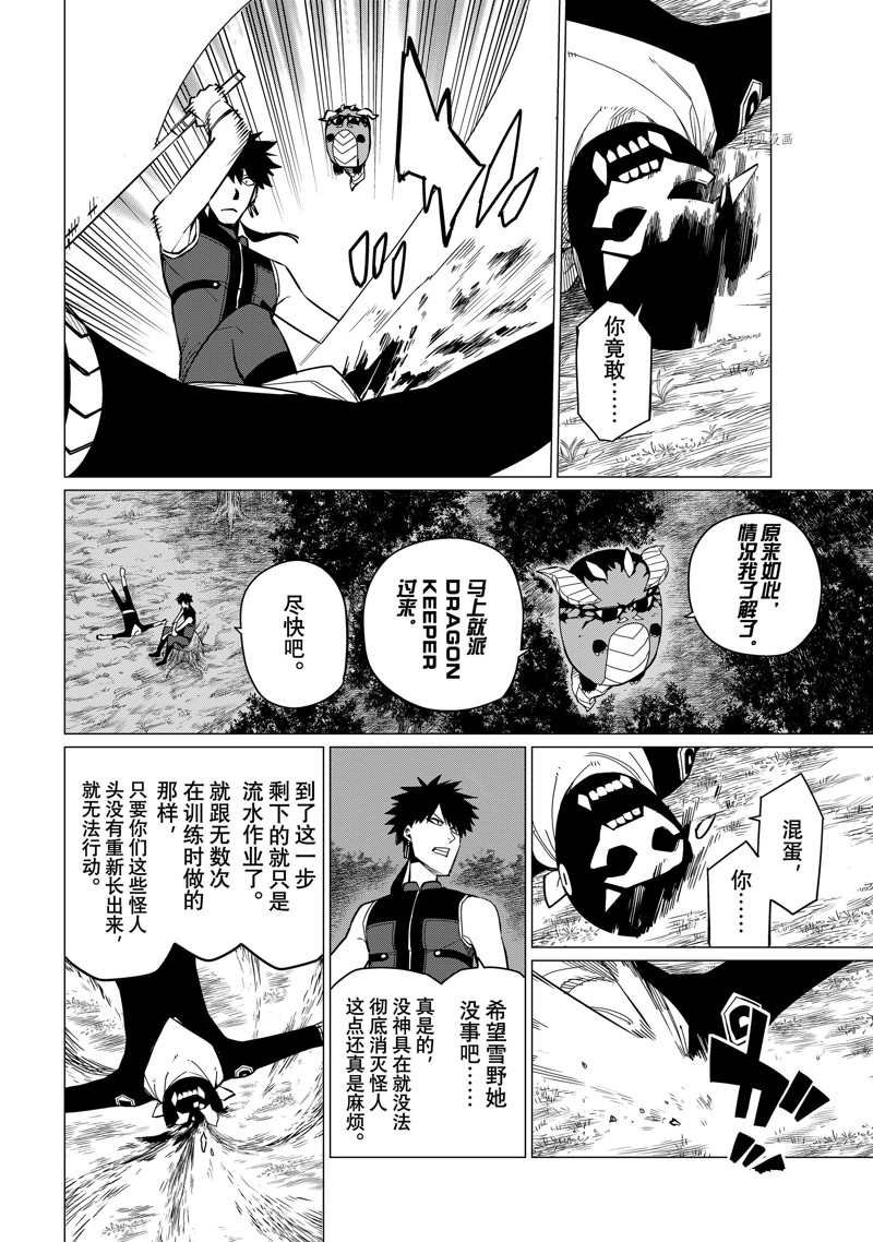 第76话 试看版