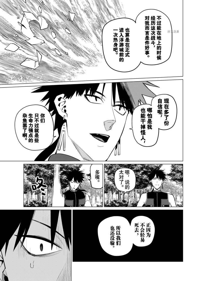 第76话 试看版