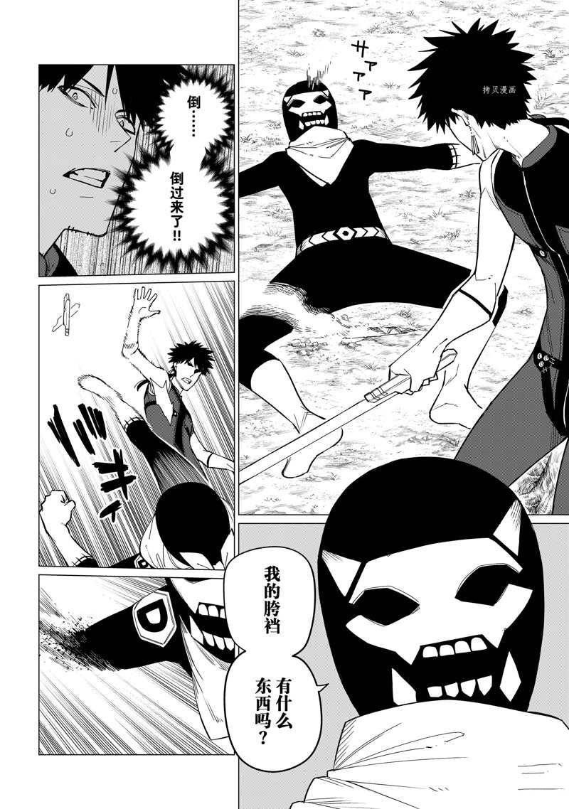 第76话 试看版