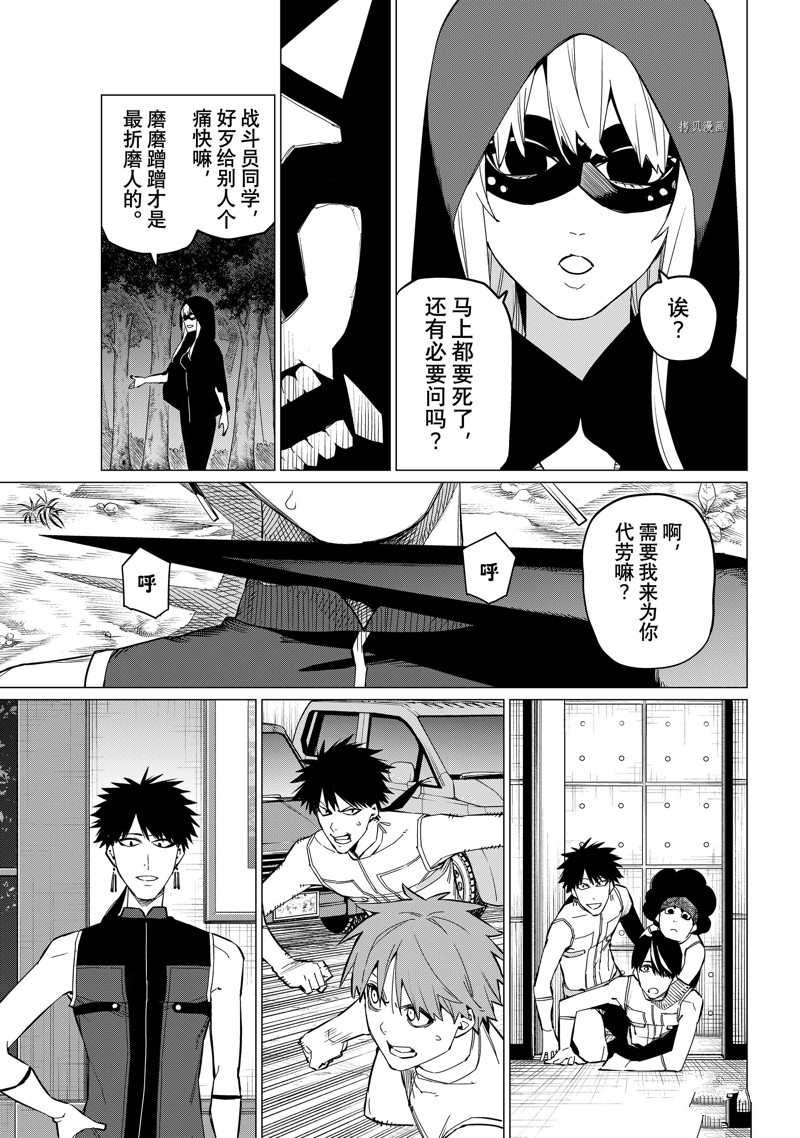 第76话 试看版