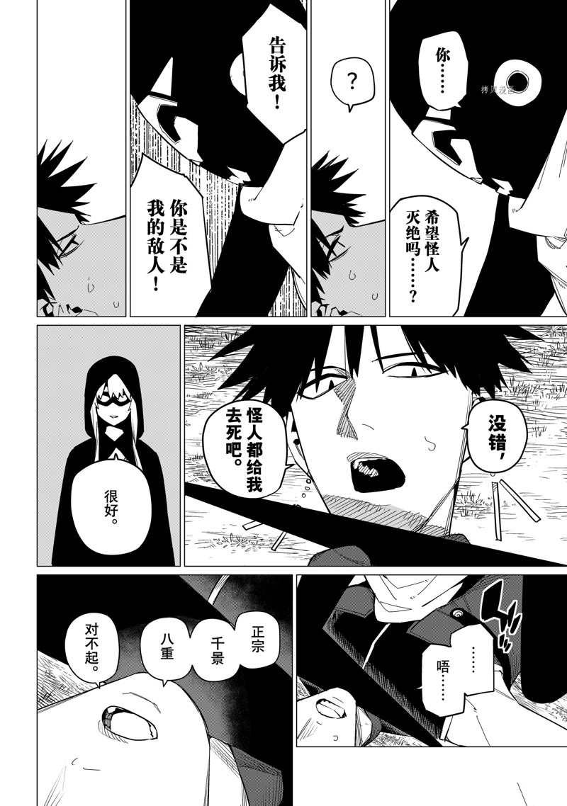 第76话 试看版