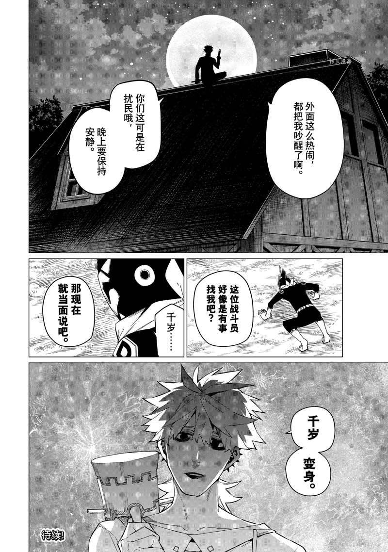 第76话 试看版