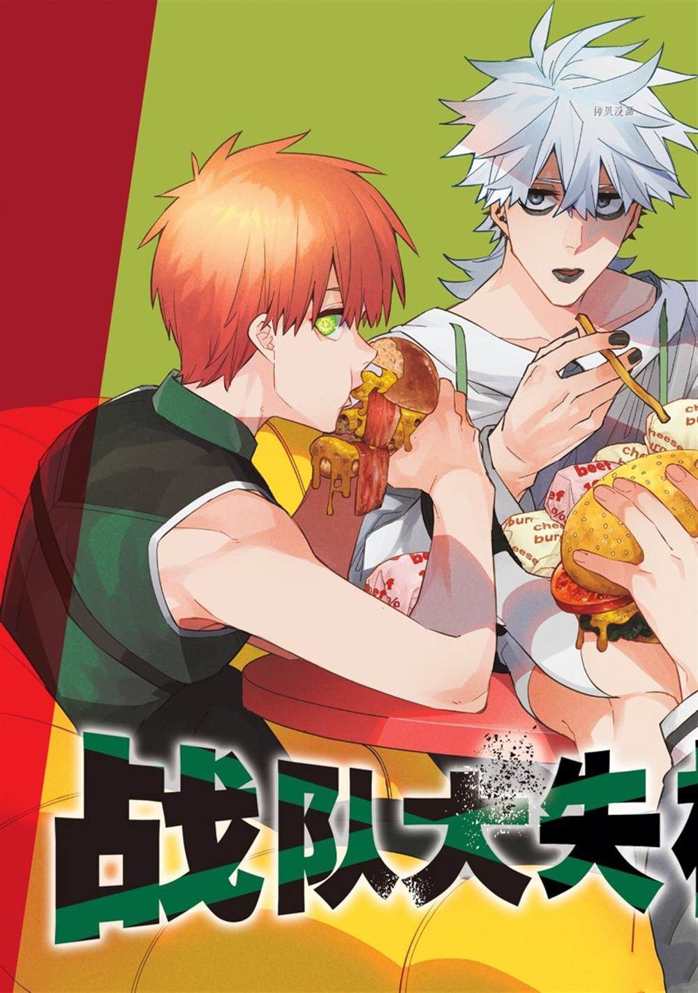 第77话 试看版