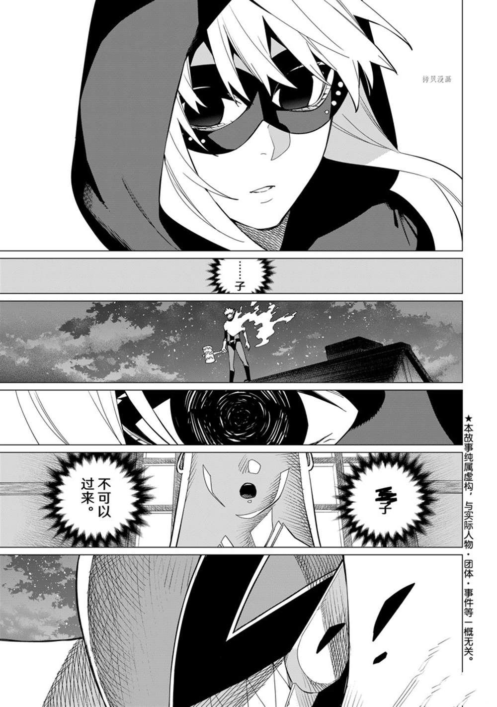 第77话 试看版