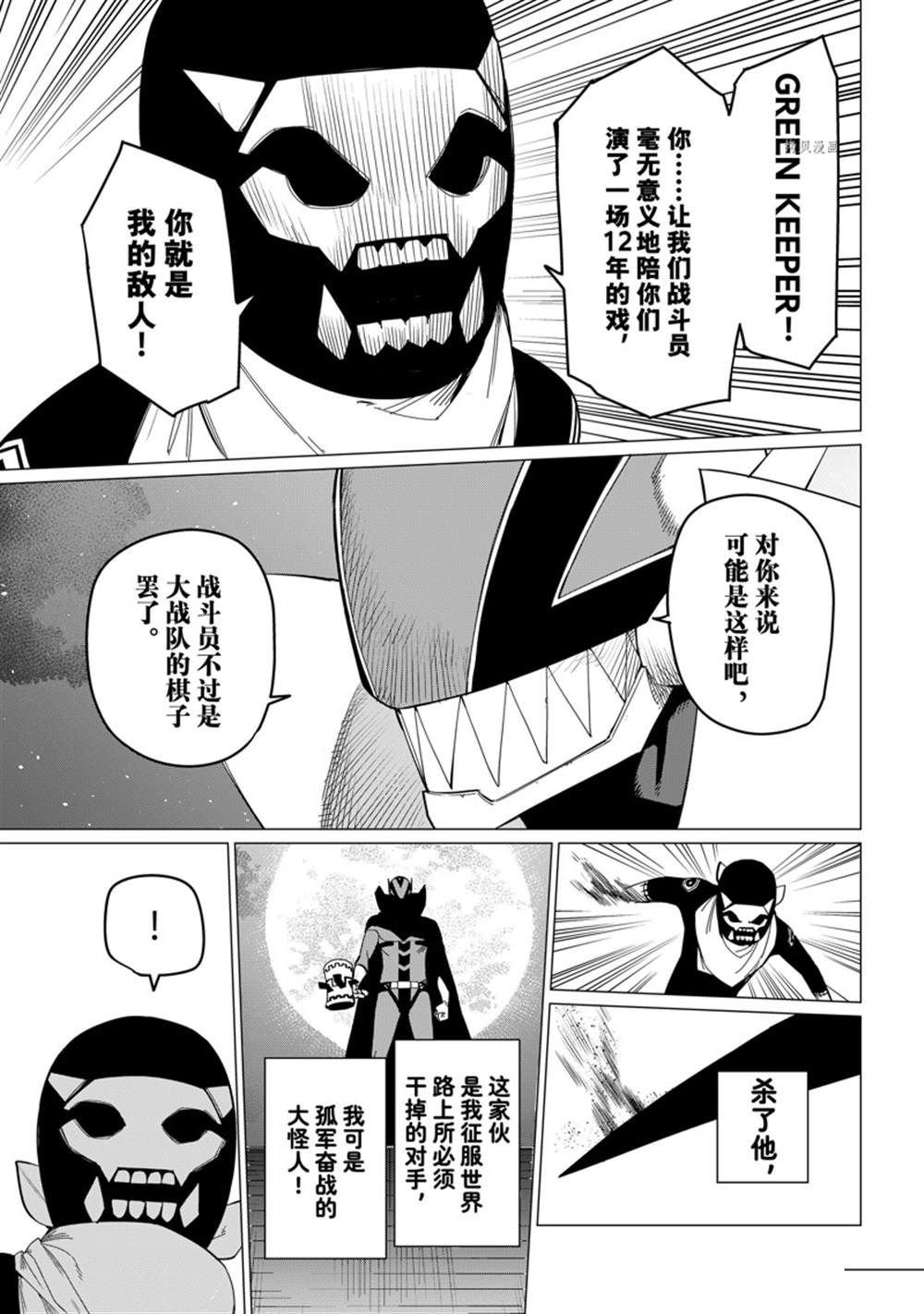 第77话 试看版