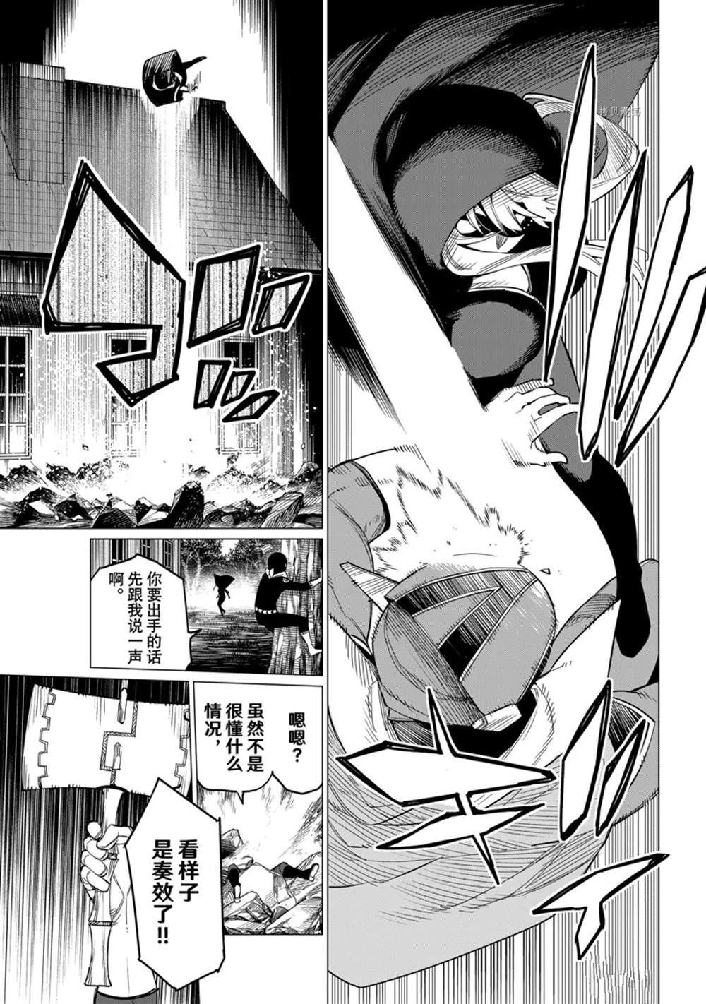 第77话 试看版