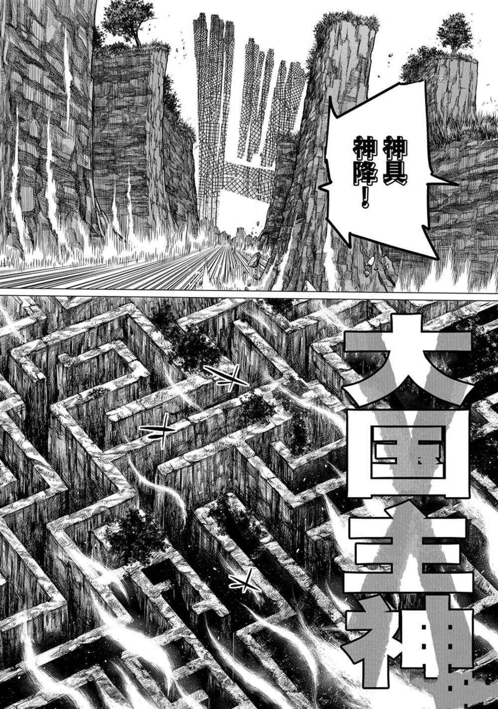 第77话 试看版