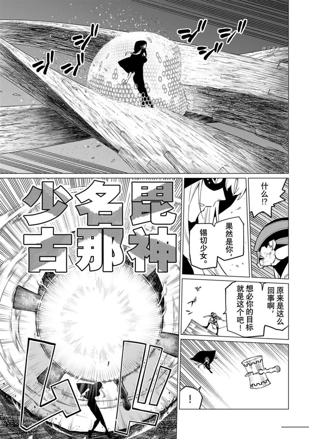 第77话 试看版