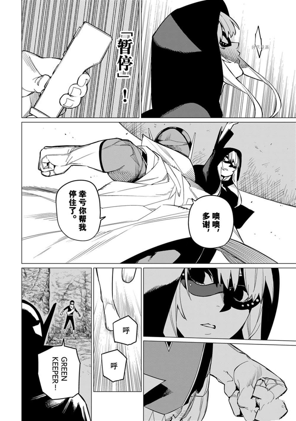 第77话 试看版