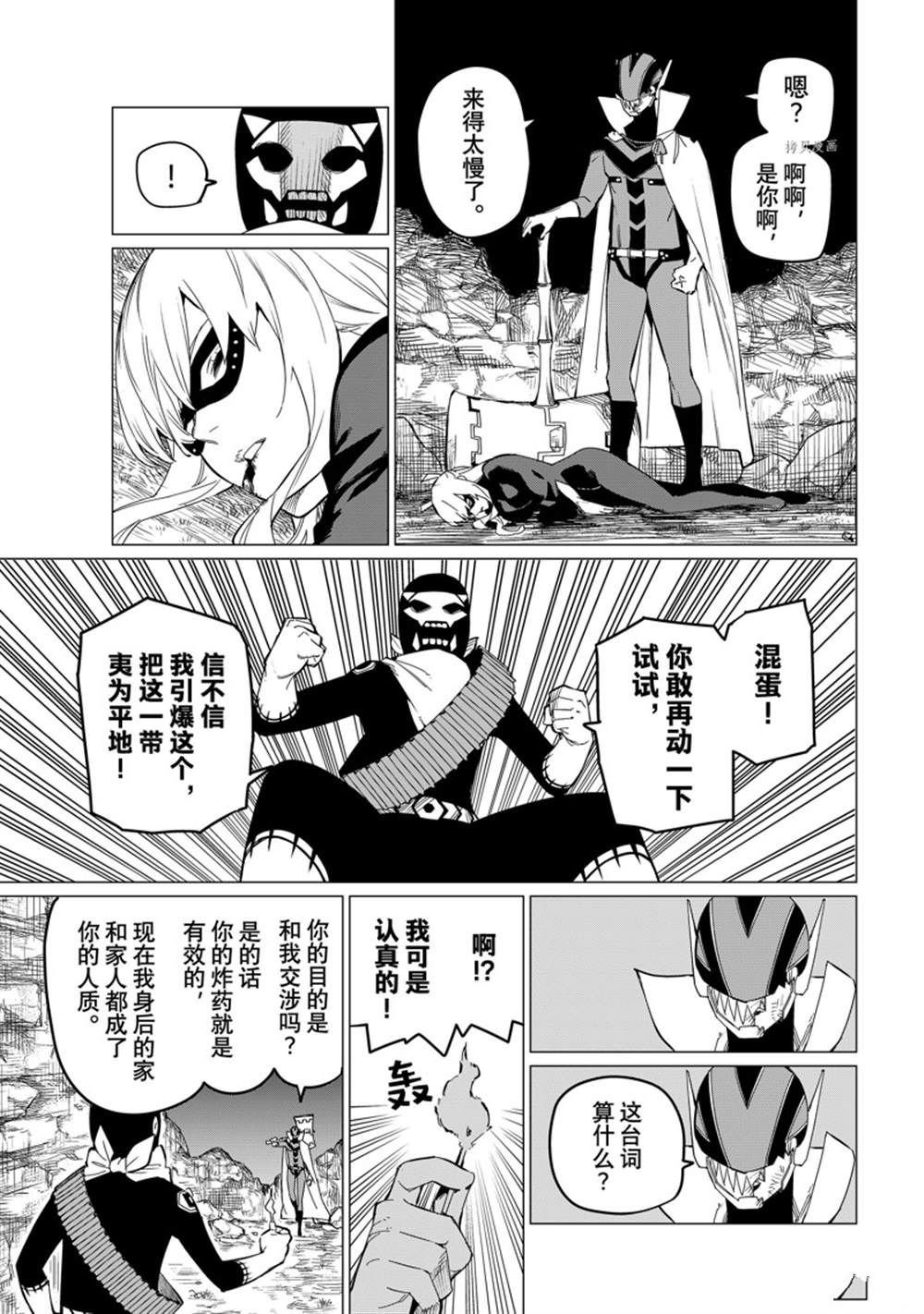 第77话 试看版