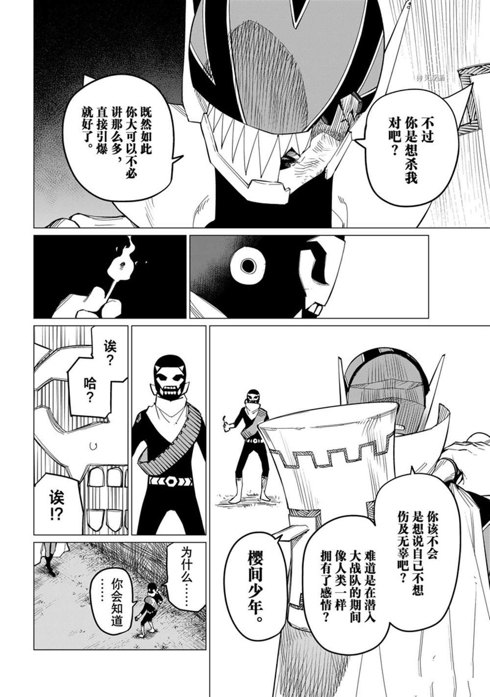 第77话 试看版
