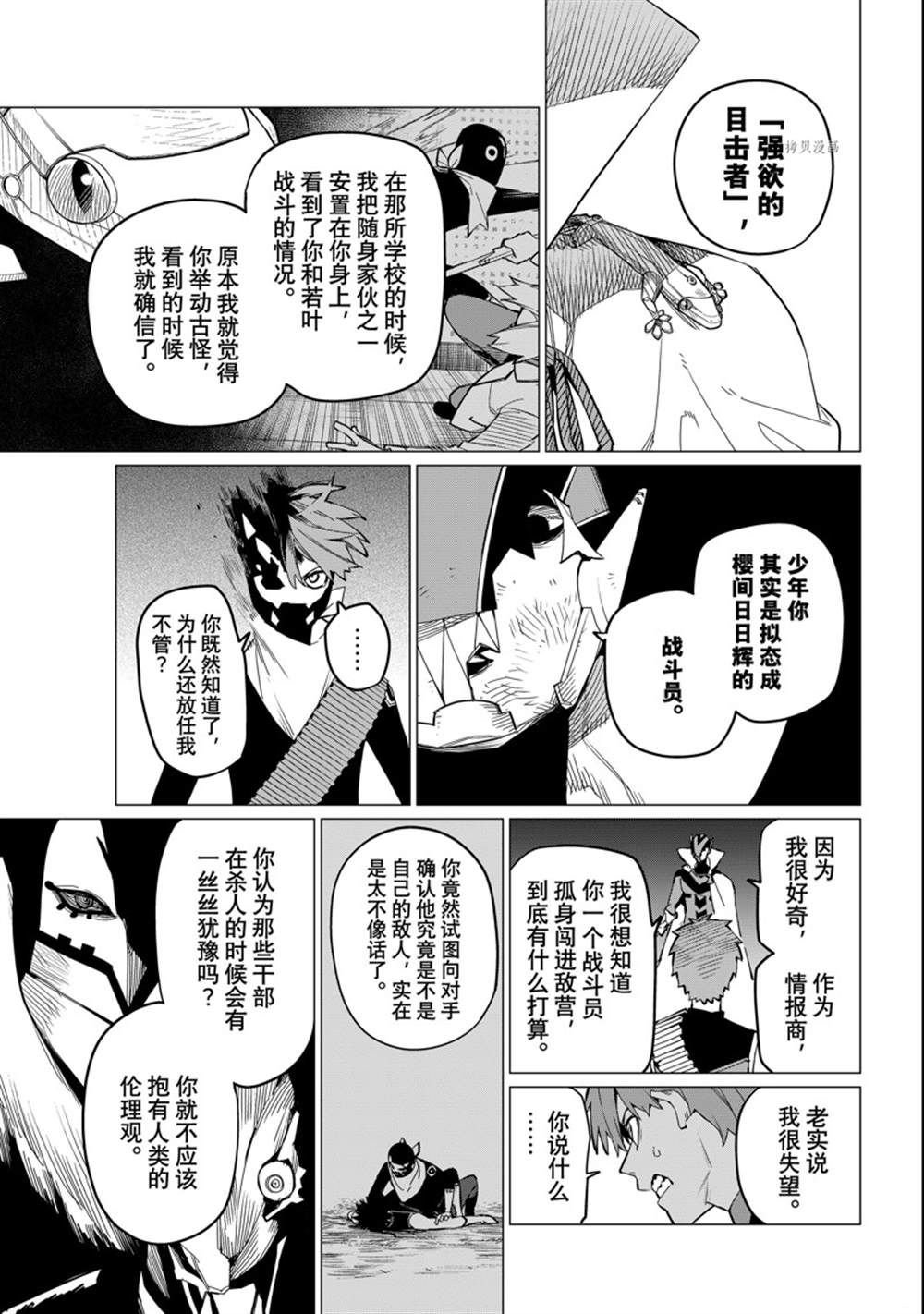 第77话 试看版