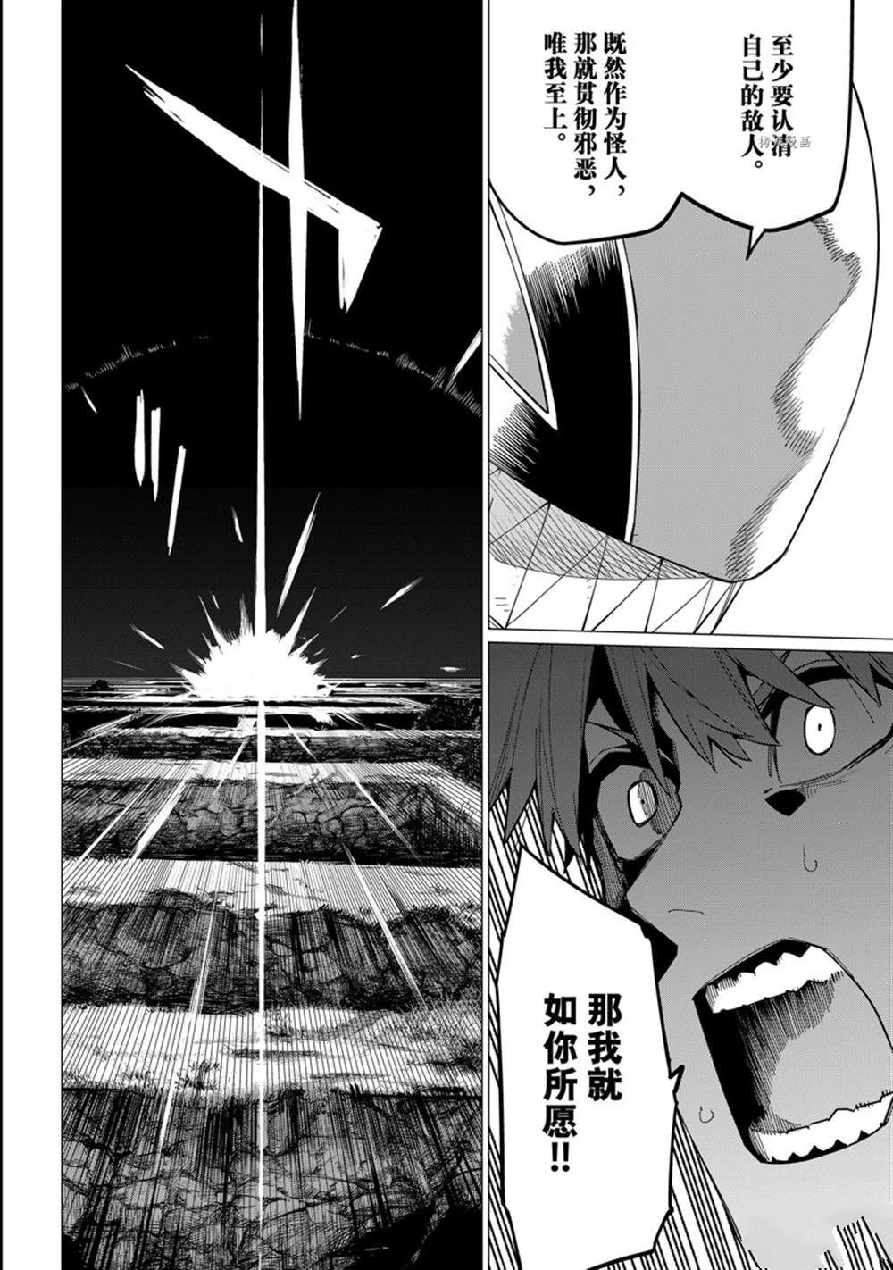 第77话 试看版