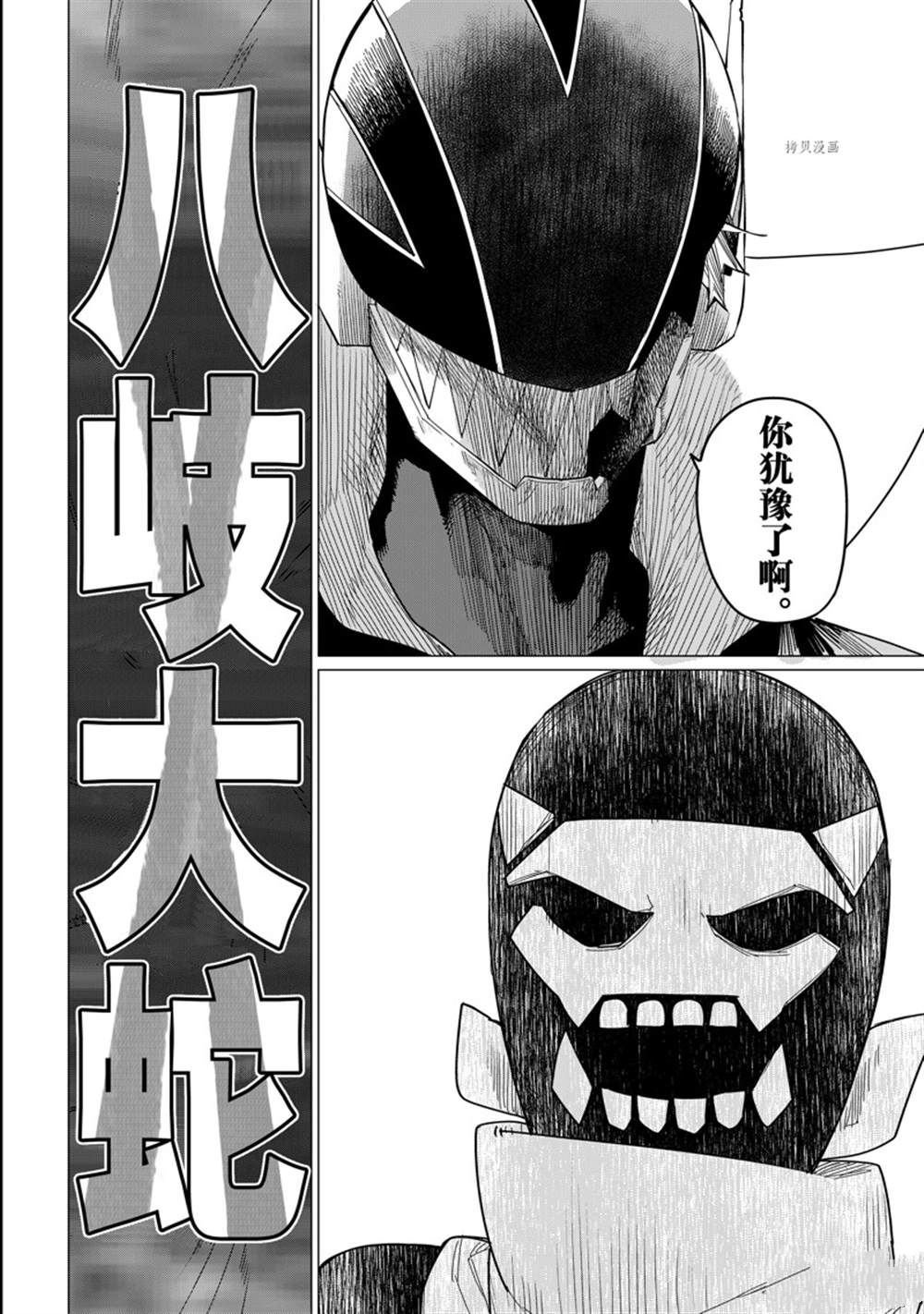 第77话 试看版