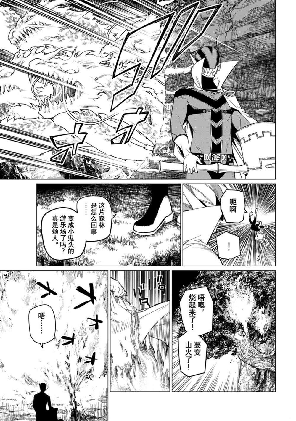 第77话 试看版