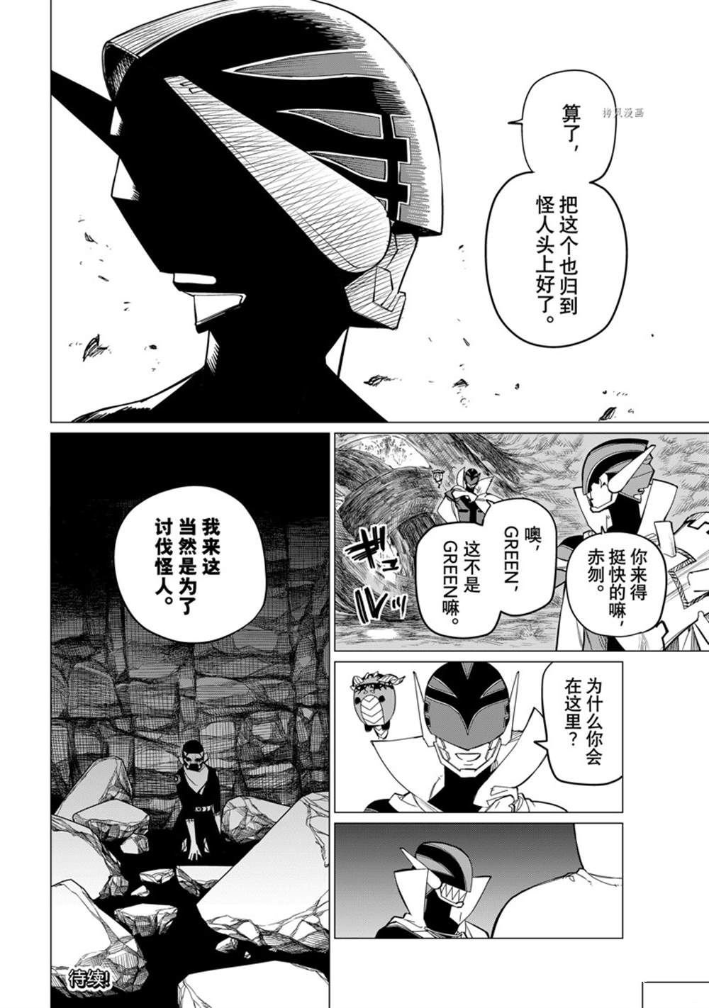 第77话 试看版