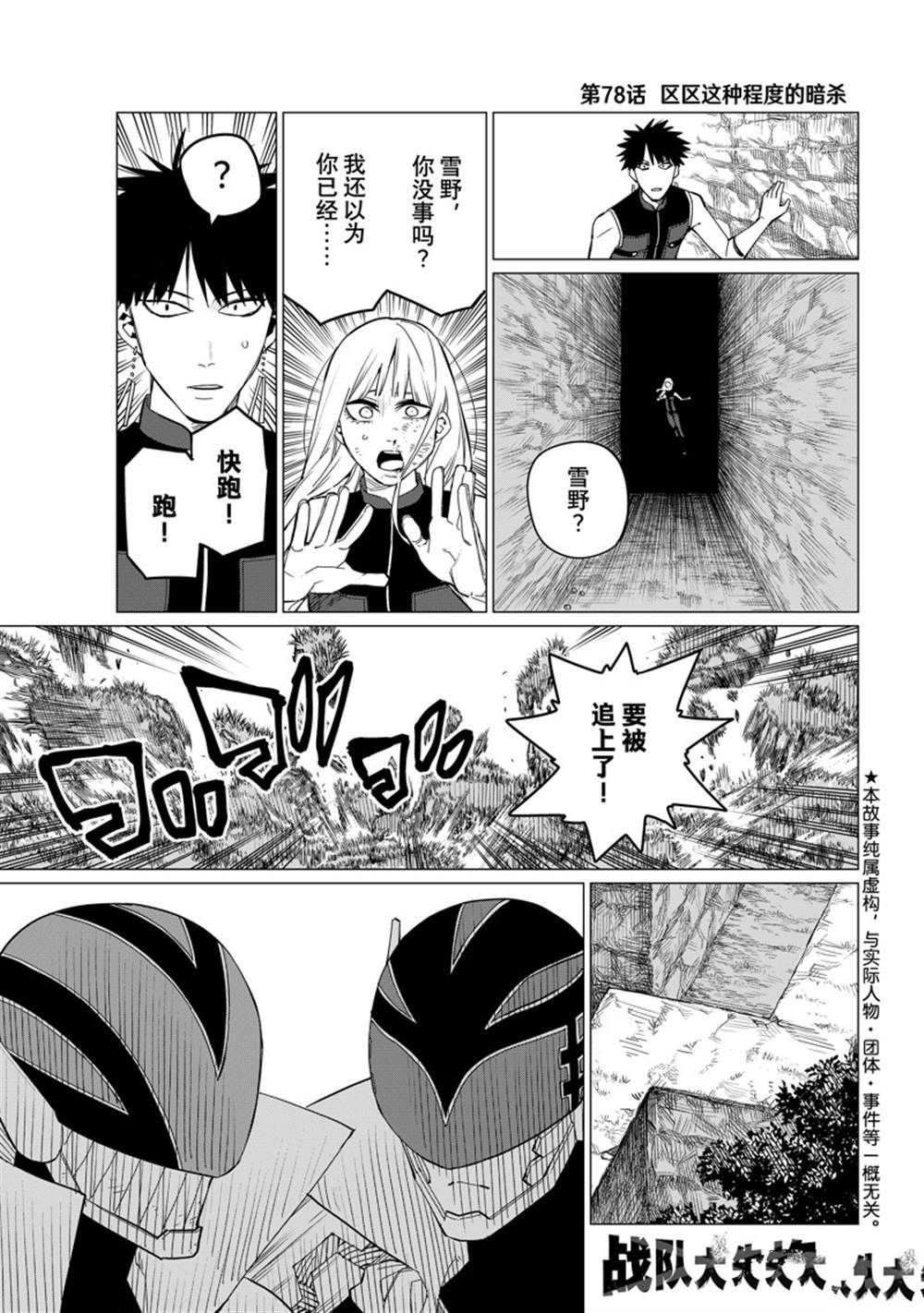第78话 试看版
