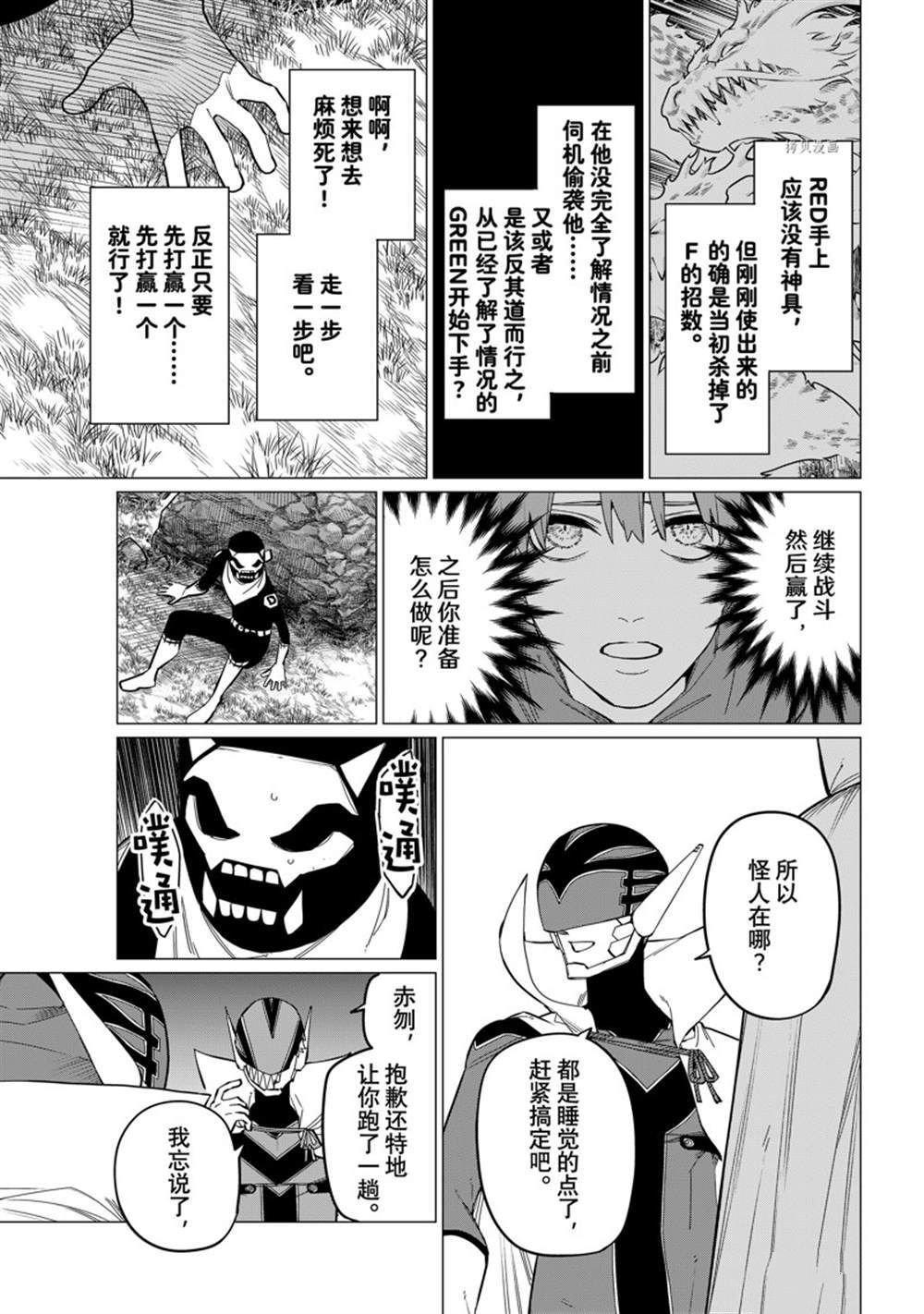 第78话 试看版