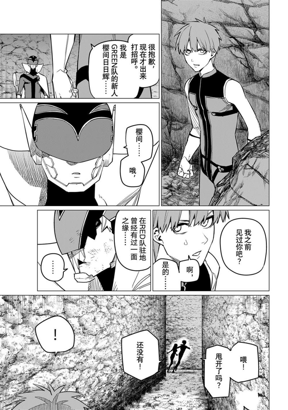 第78话 试看版