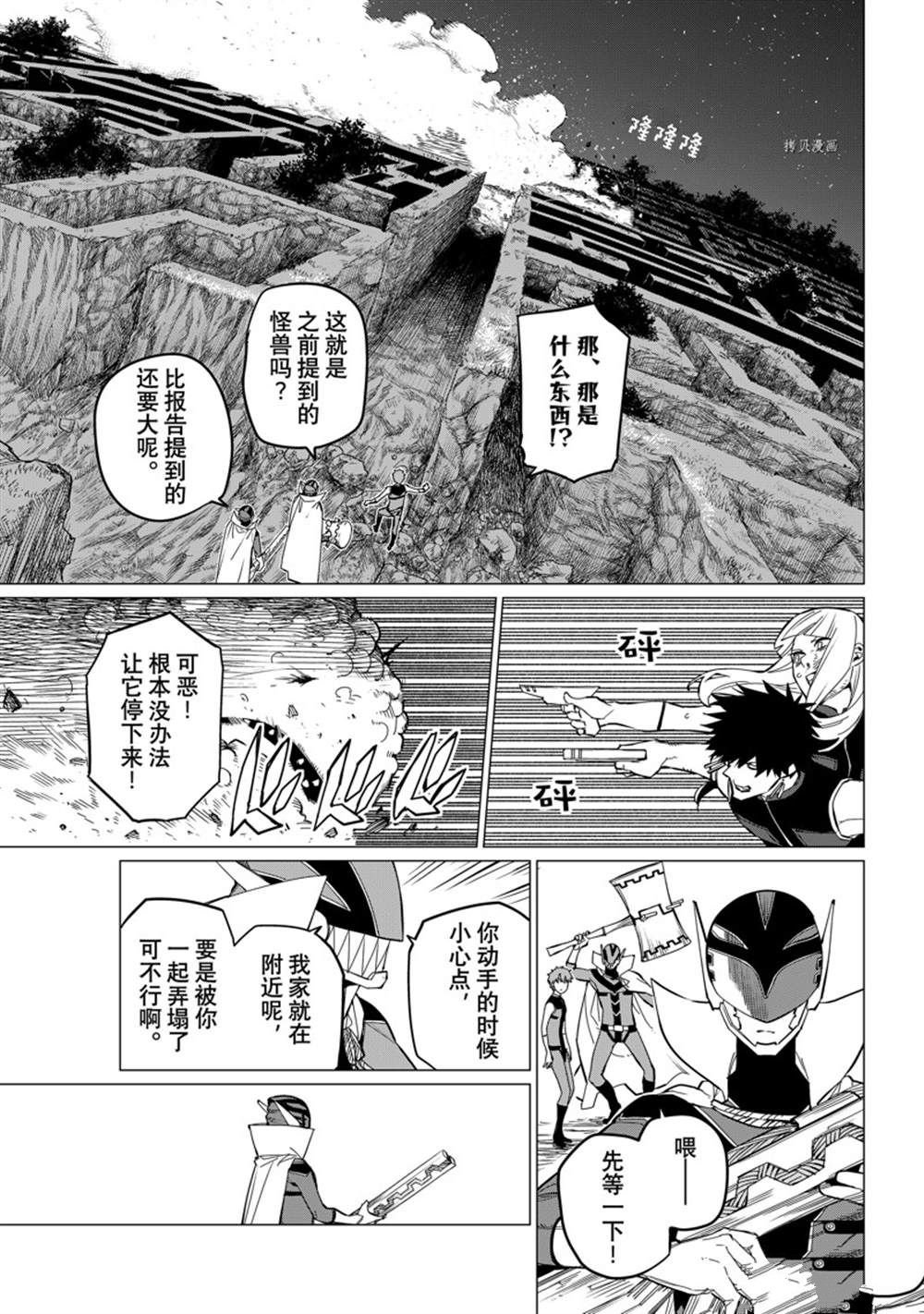 第78话 试看版