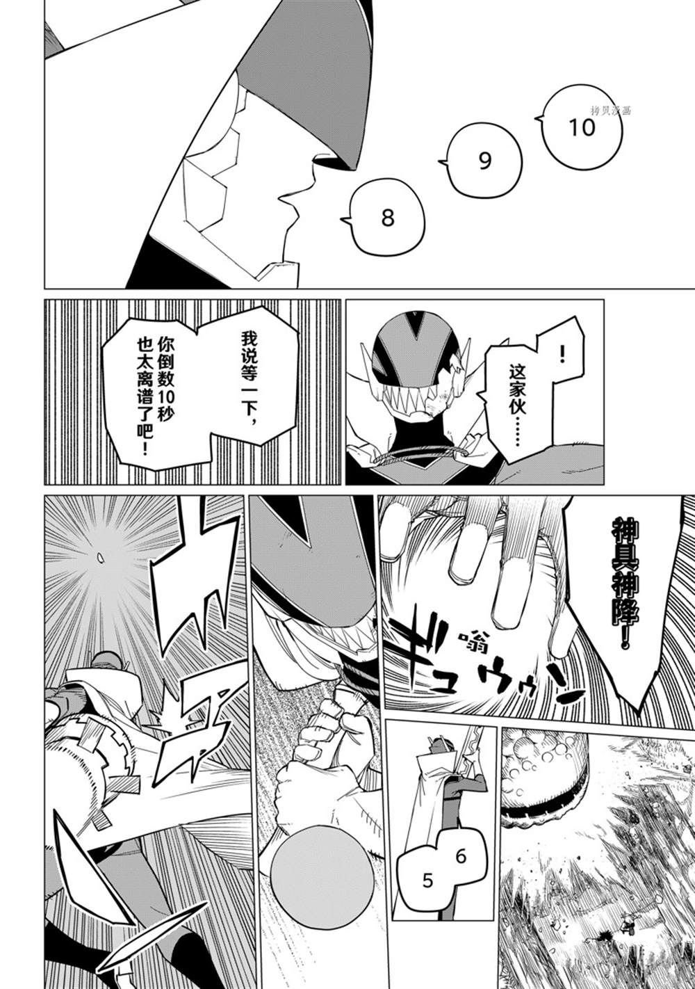 第78话 试看版