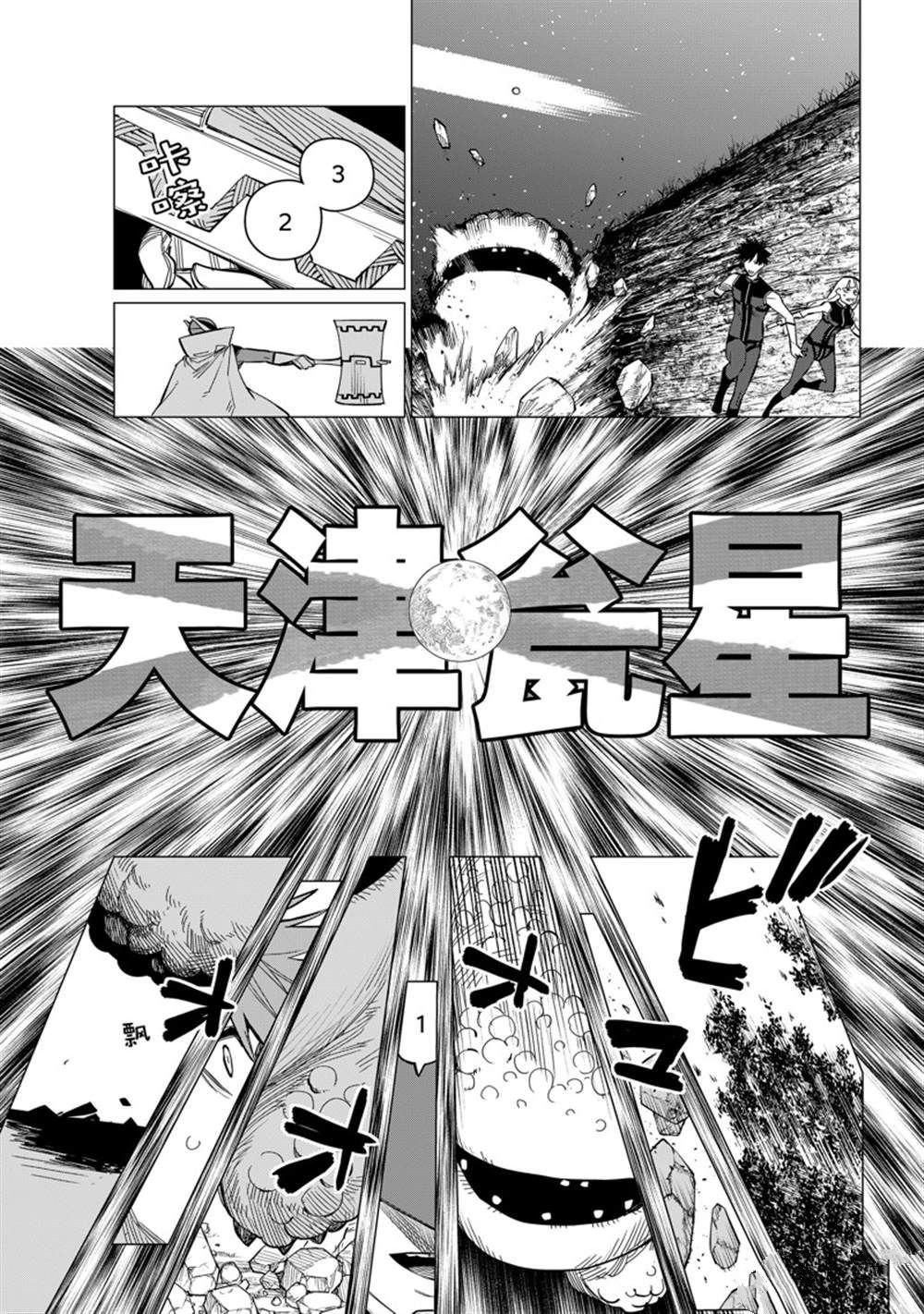 第78话 试看版