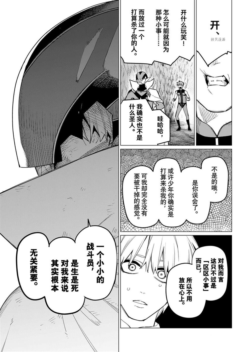 第78话 试看版
