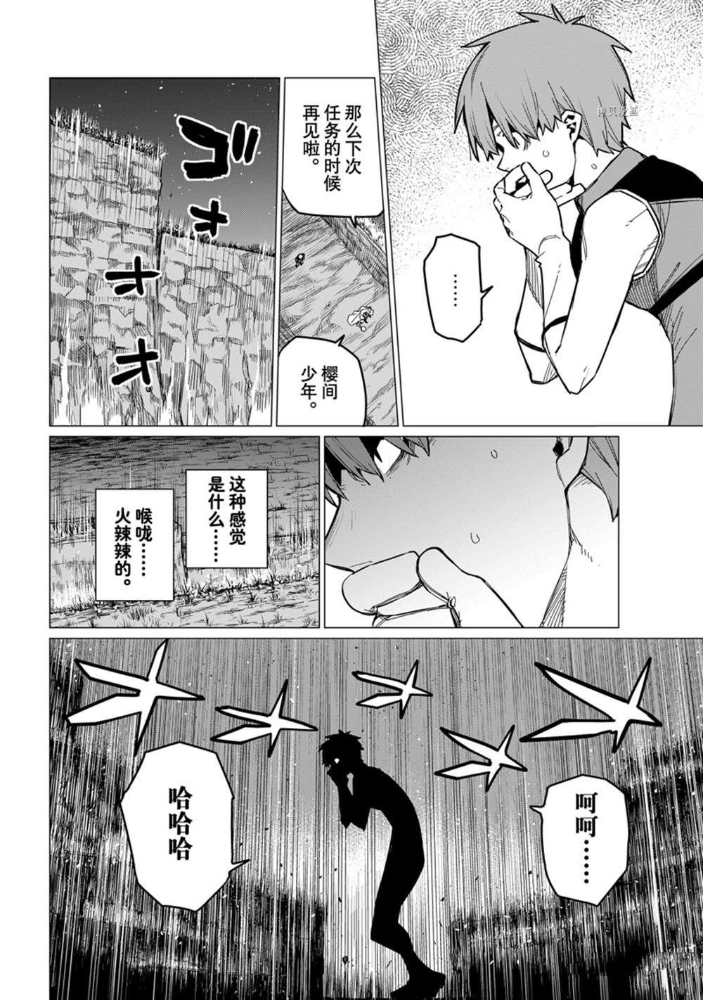 第78话 试看版